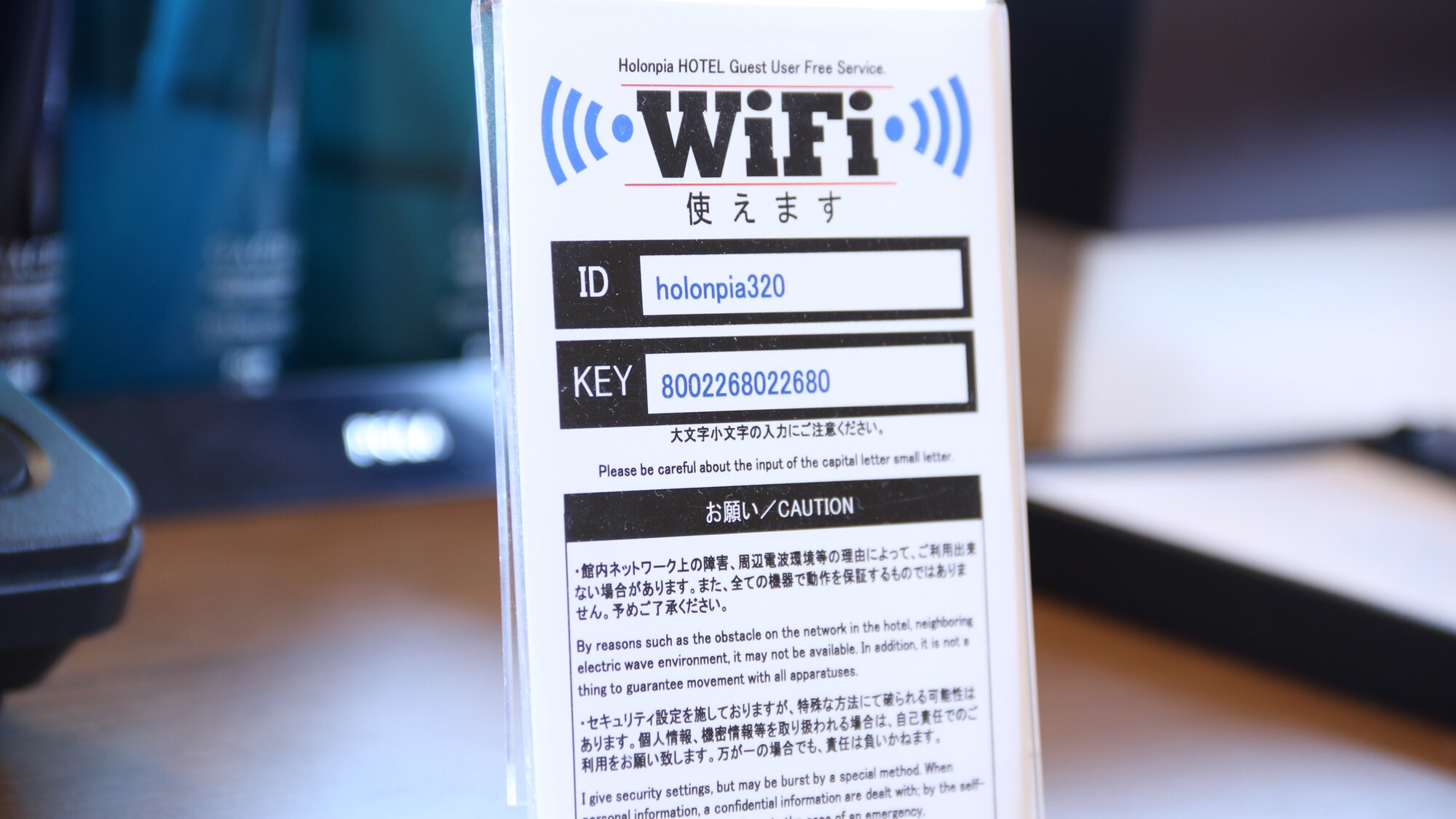 WIFI