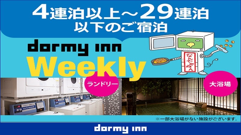 Weekly 4 to 29 nights