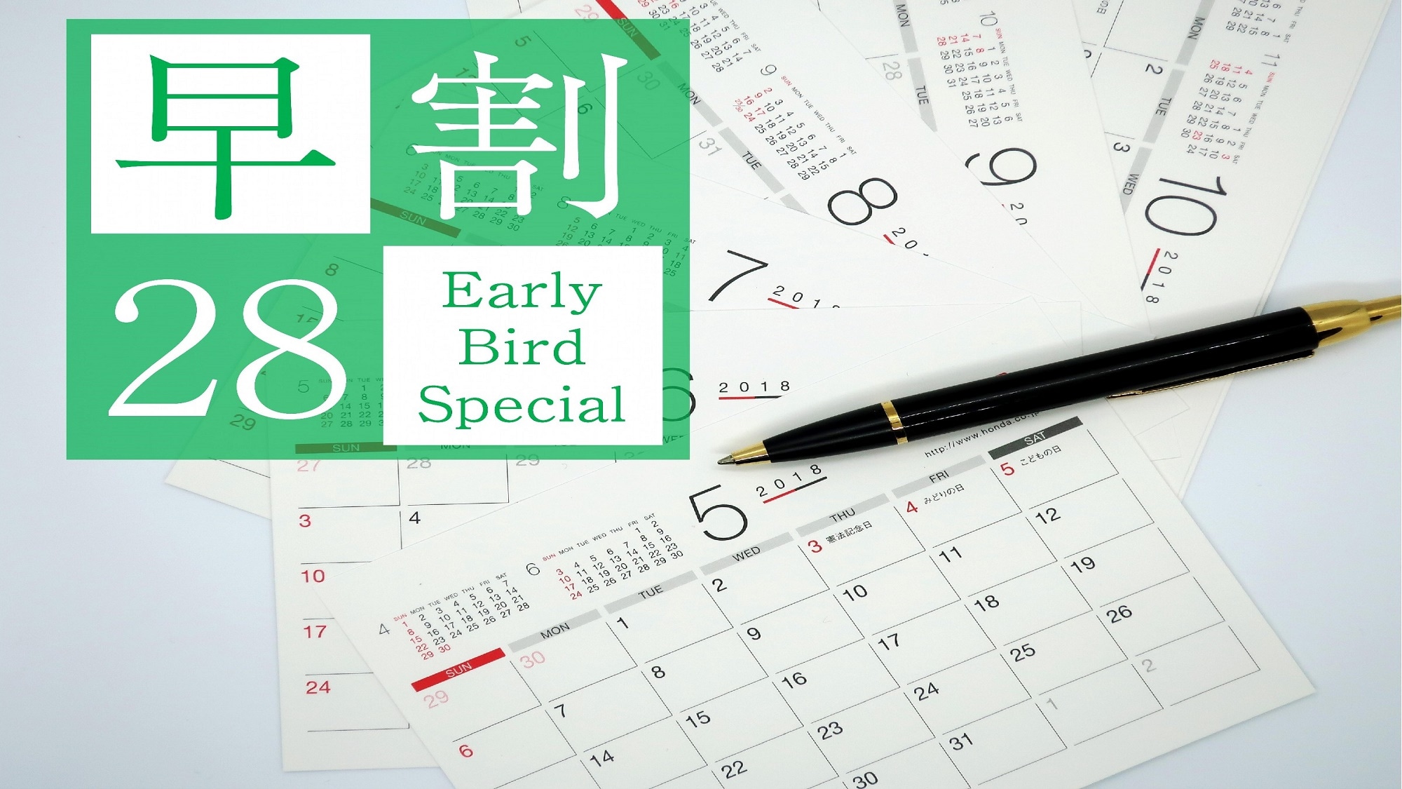 Early bird 28 ไม่มีอาหาร
