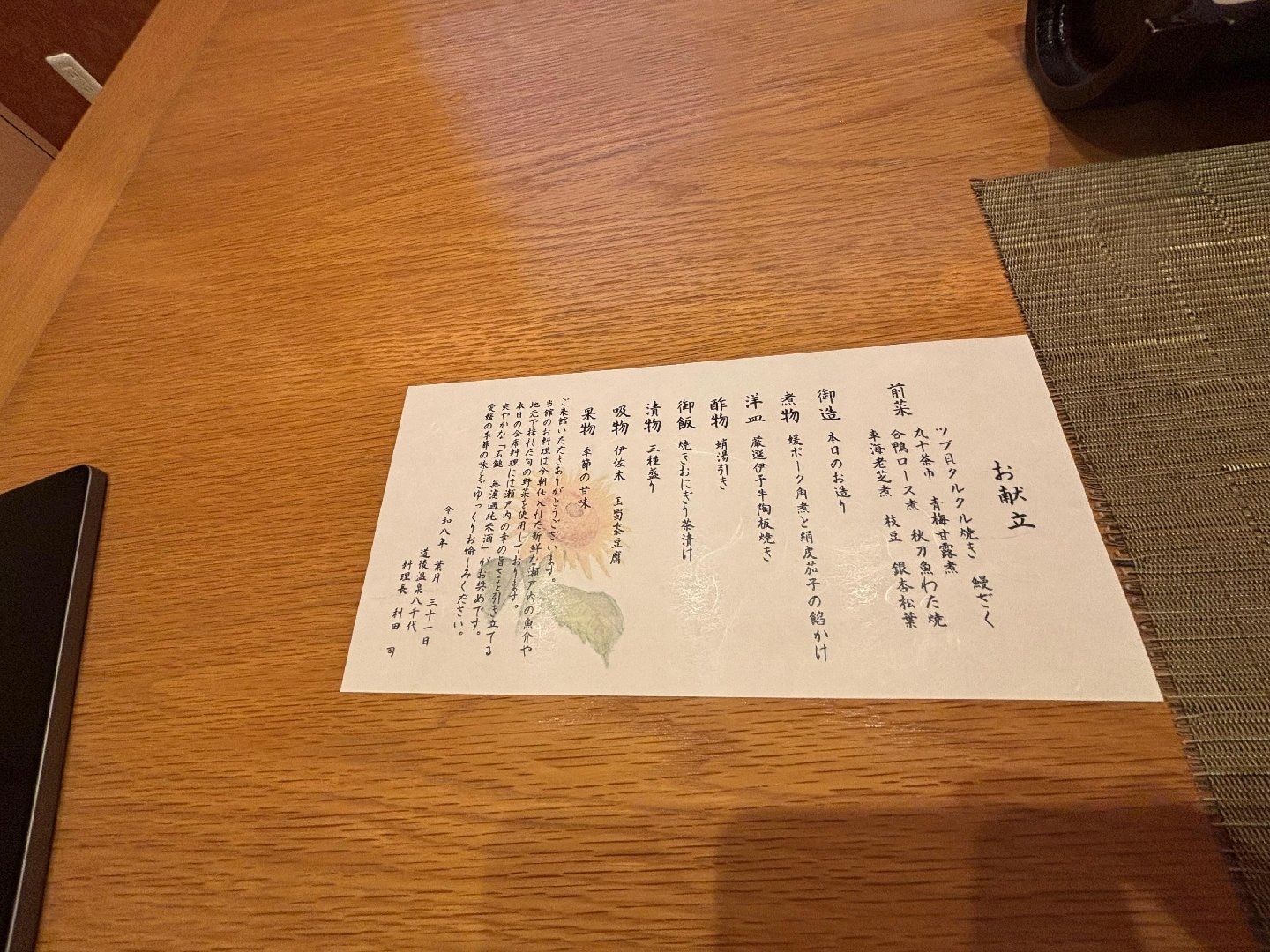 IMG_7420.jpeg