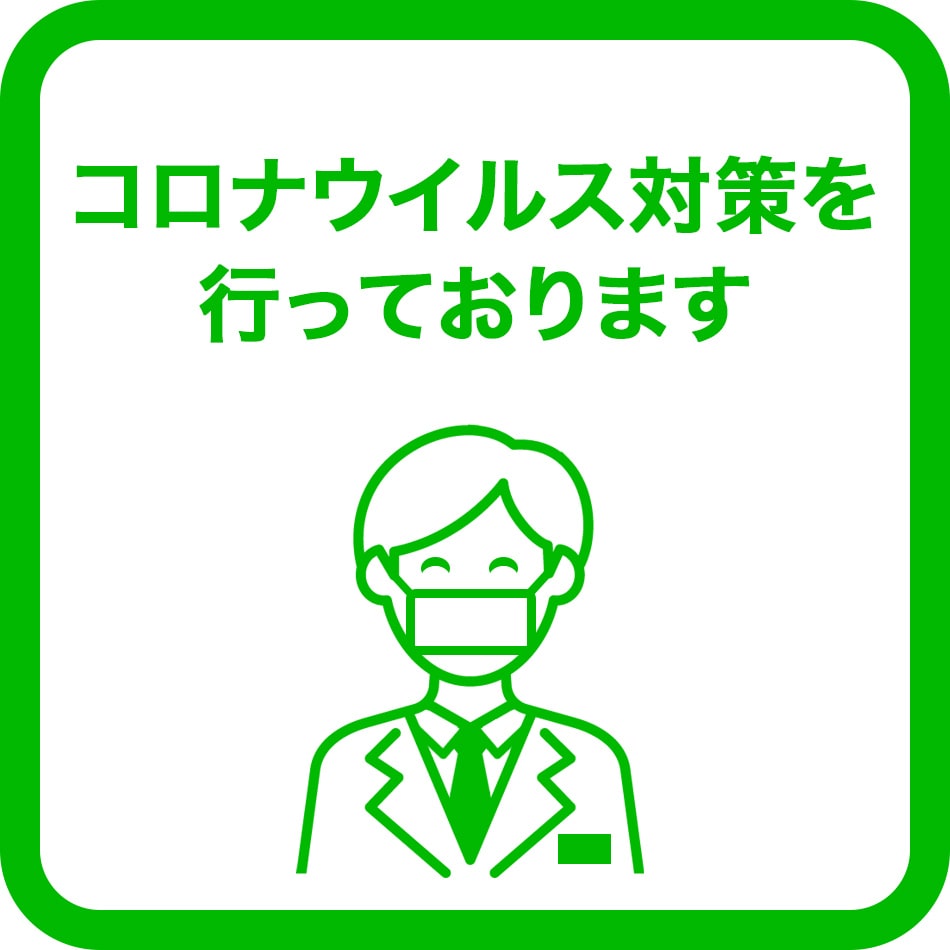 ※Green version※ 【Staff wearing masks】