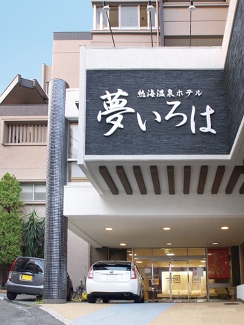 Hotel photo 66 of Atami Onsen Hotel Yume Iroha.
