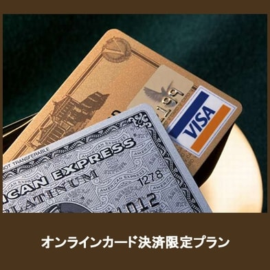 網路銀行卡付款計劃