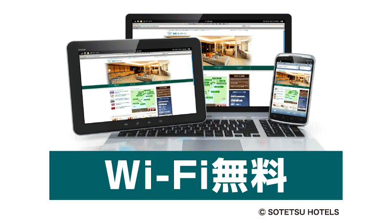 [Wi-Fi] All rooms and the entire building can be used free of charge.