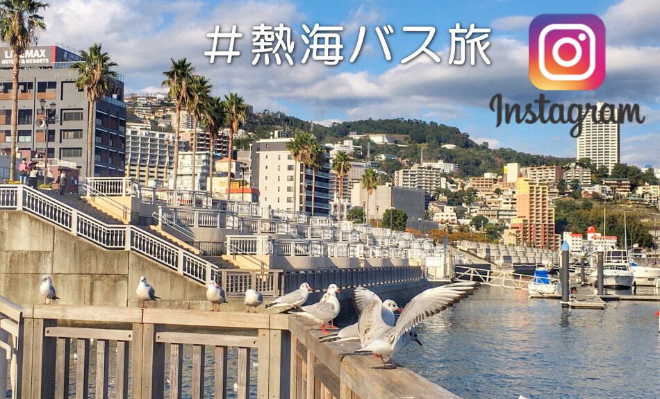 Atami bus trip