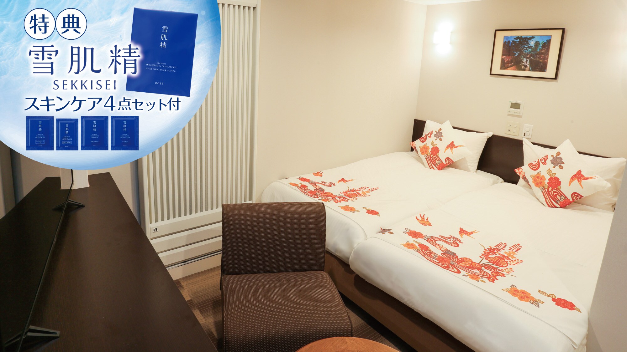Superior Room + Limited-time amenity [Sekkisei]