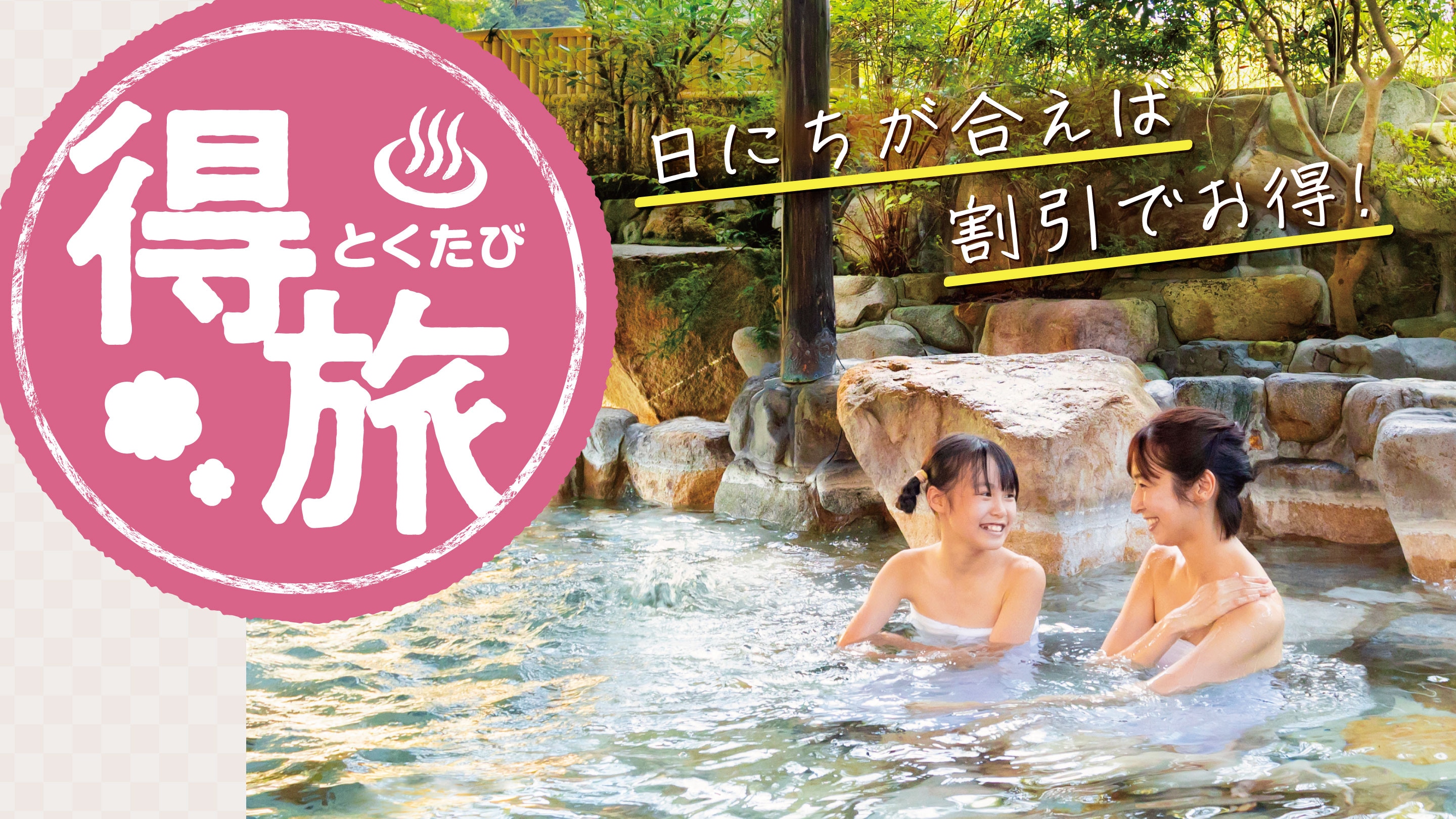很棒的旅行计划
