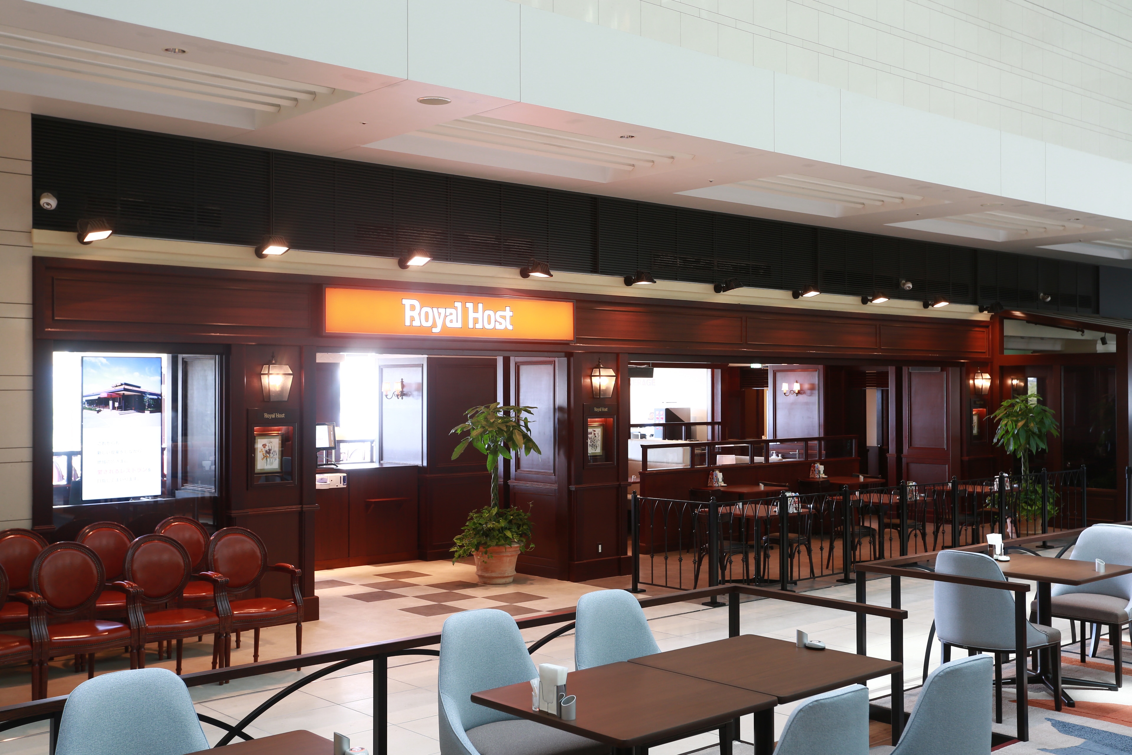 Breakfast restaurant venue (Royal Host)