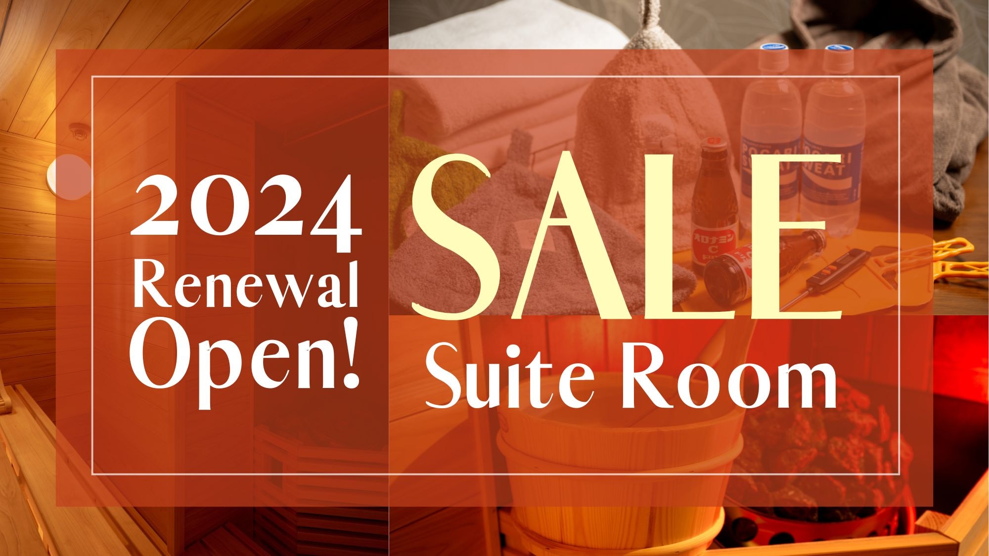 Our suite room with private sauna, newly renovated in 2024, is now available at a special price!