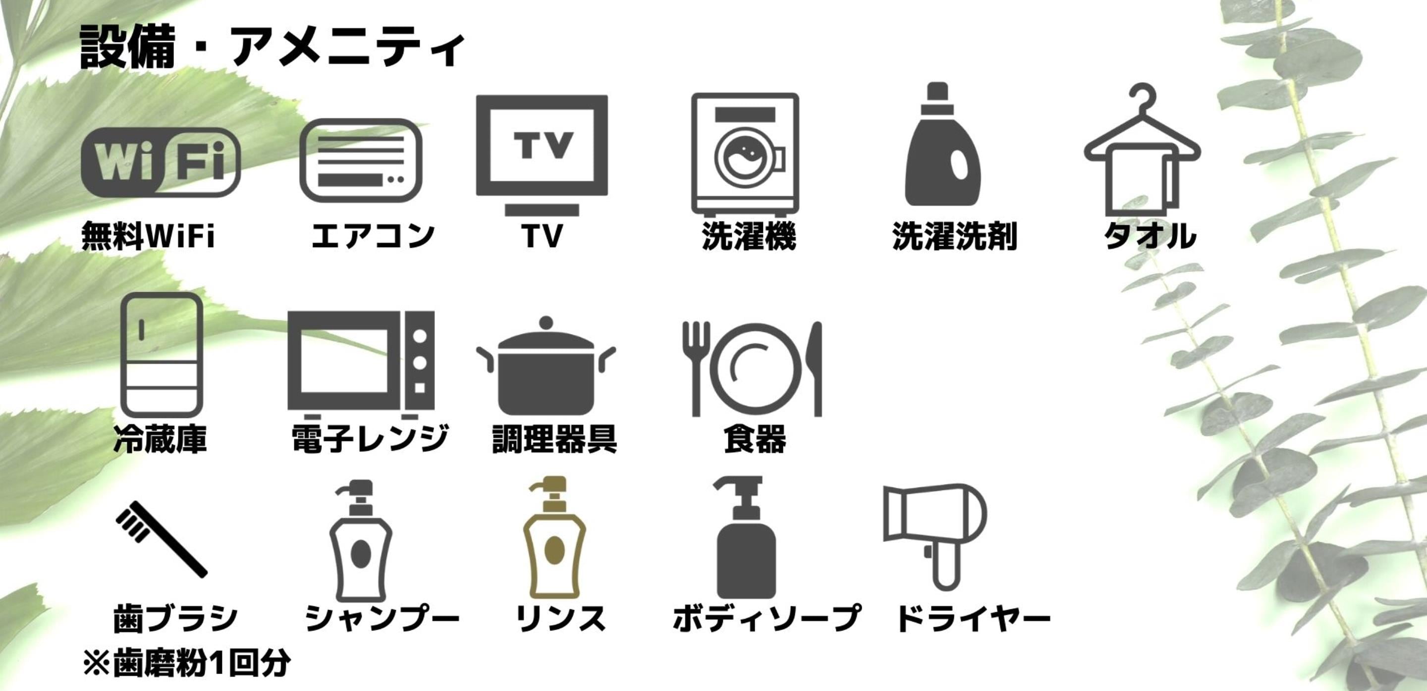 Facilities