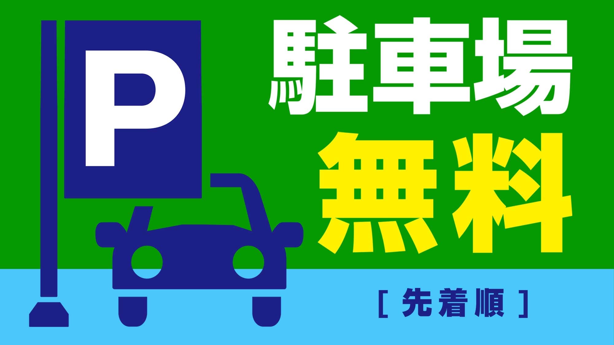 Free parking for 35 cars (first come, first served)