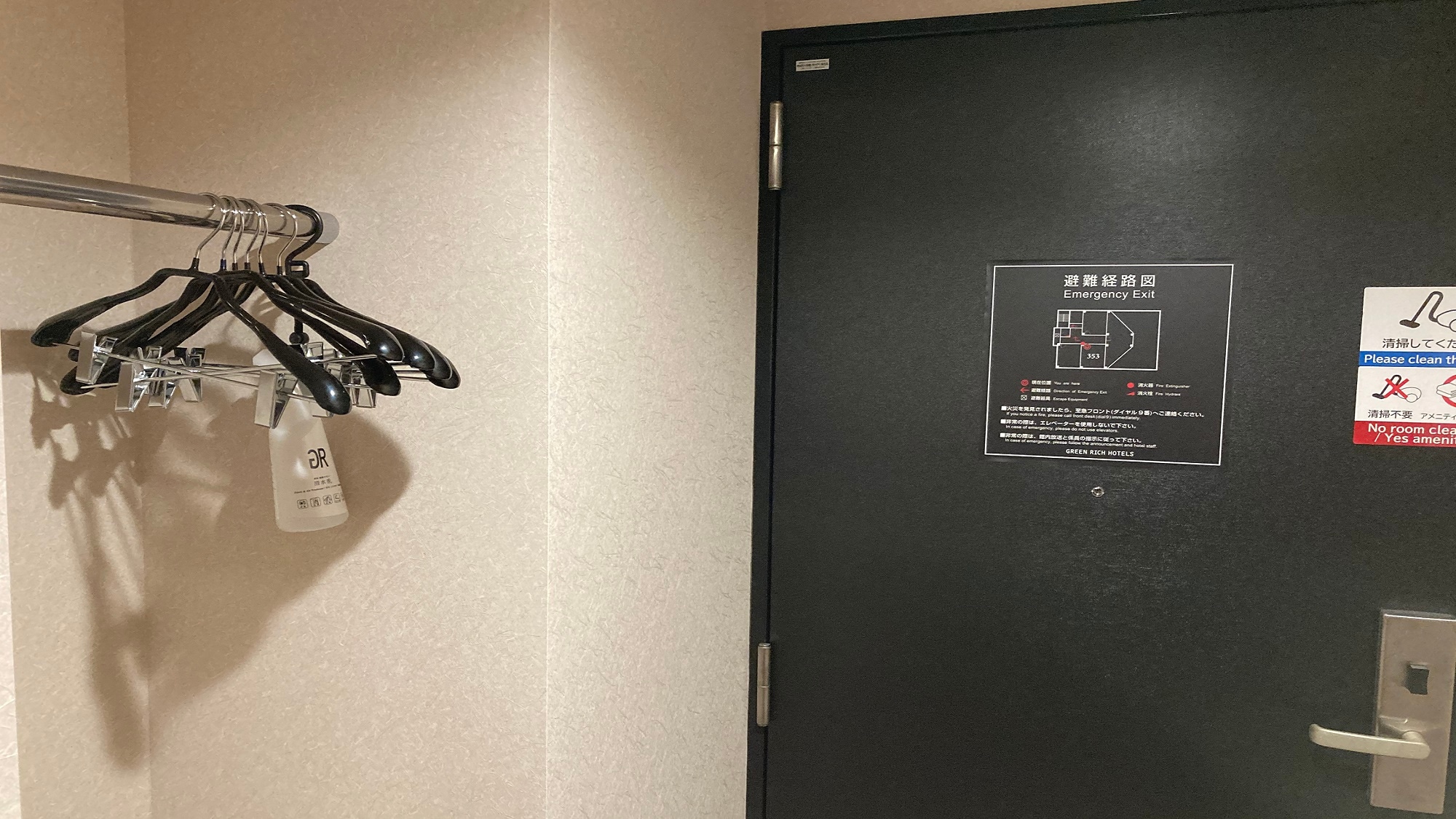 ■ Seisaikan Twin Room