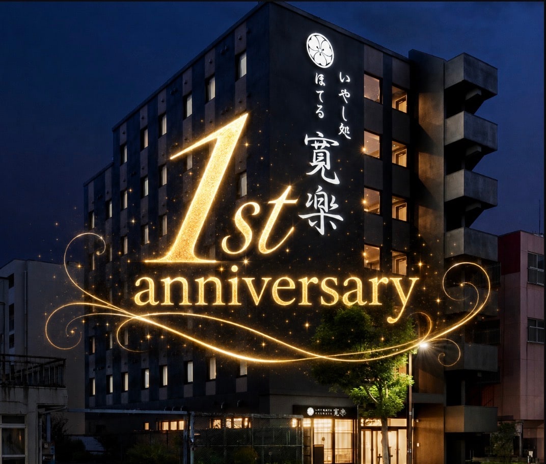 一週年紀念計劃