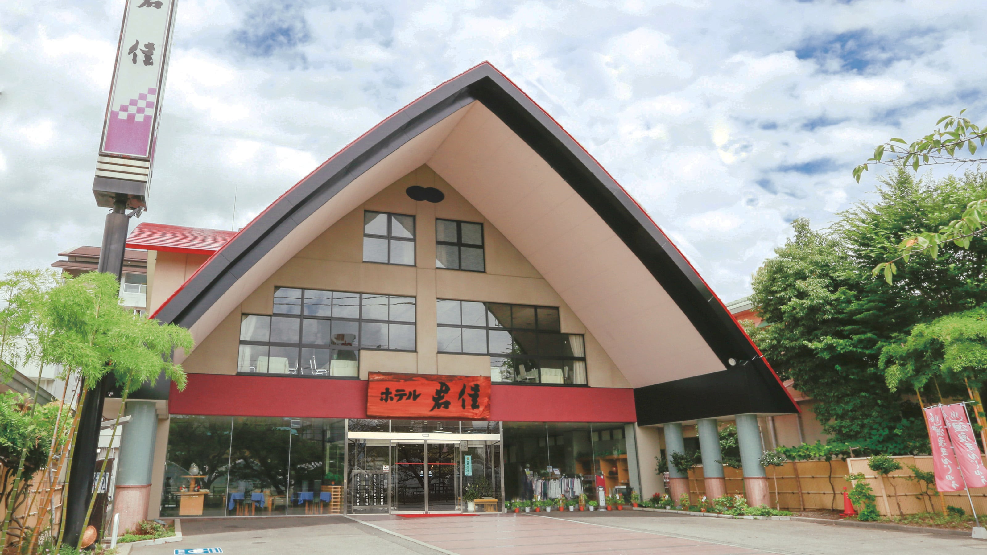Hotel Kimiyoshi exterior