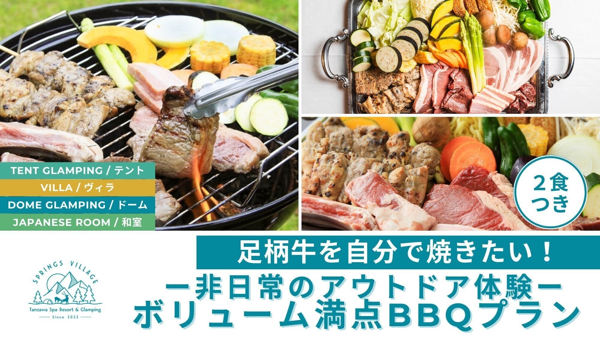 [BBQ Tangan Kosong] Nikmati pengalaman luar ruangan yang luar biasa dengan paket BBQ lezat yang mencakup 450g daging
