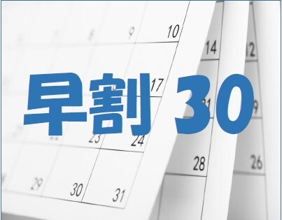 Early bird discount 30