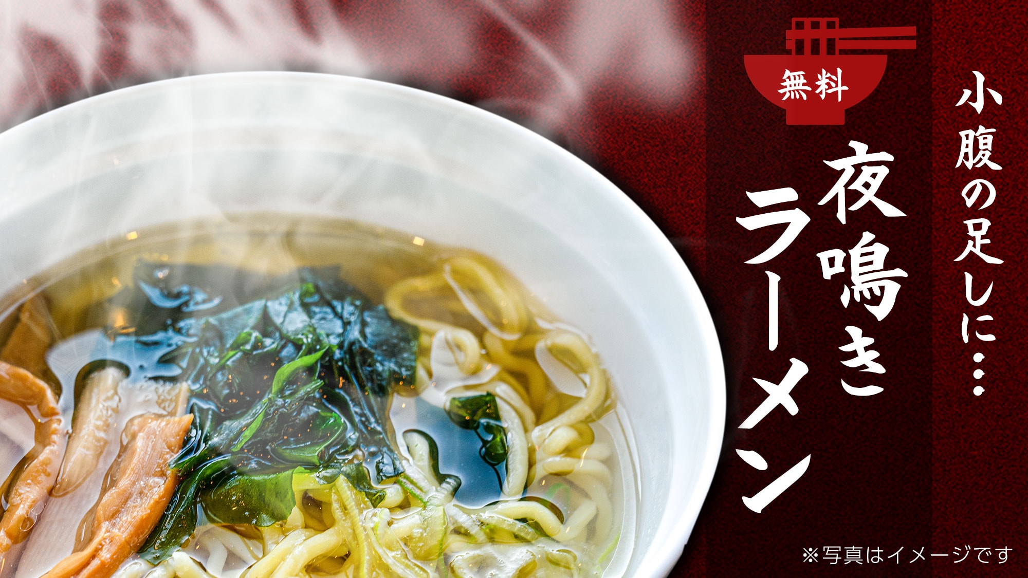 [Late-night snack] Sanriku Seaside Scent Ramen *Limited quantity