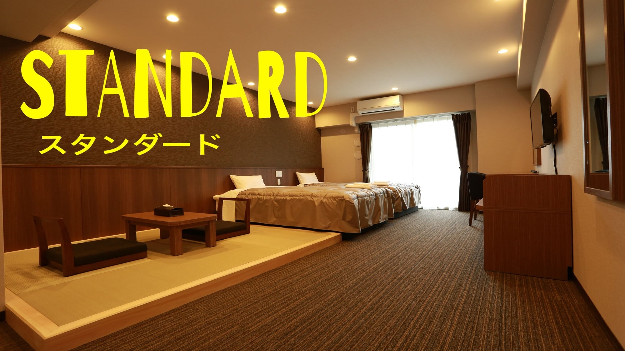 ■ If you get lost, this is it! "standard plan"
