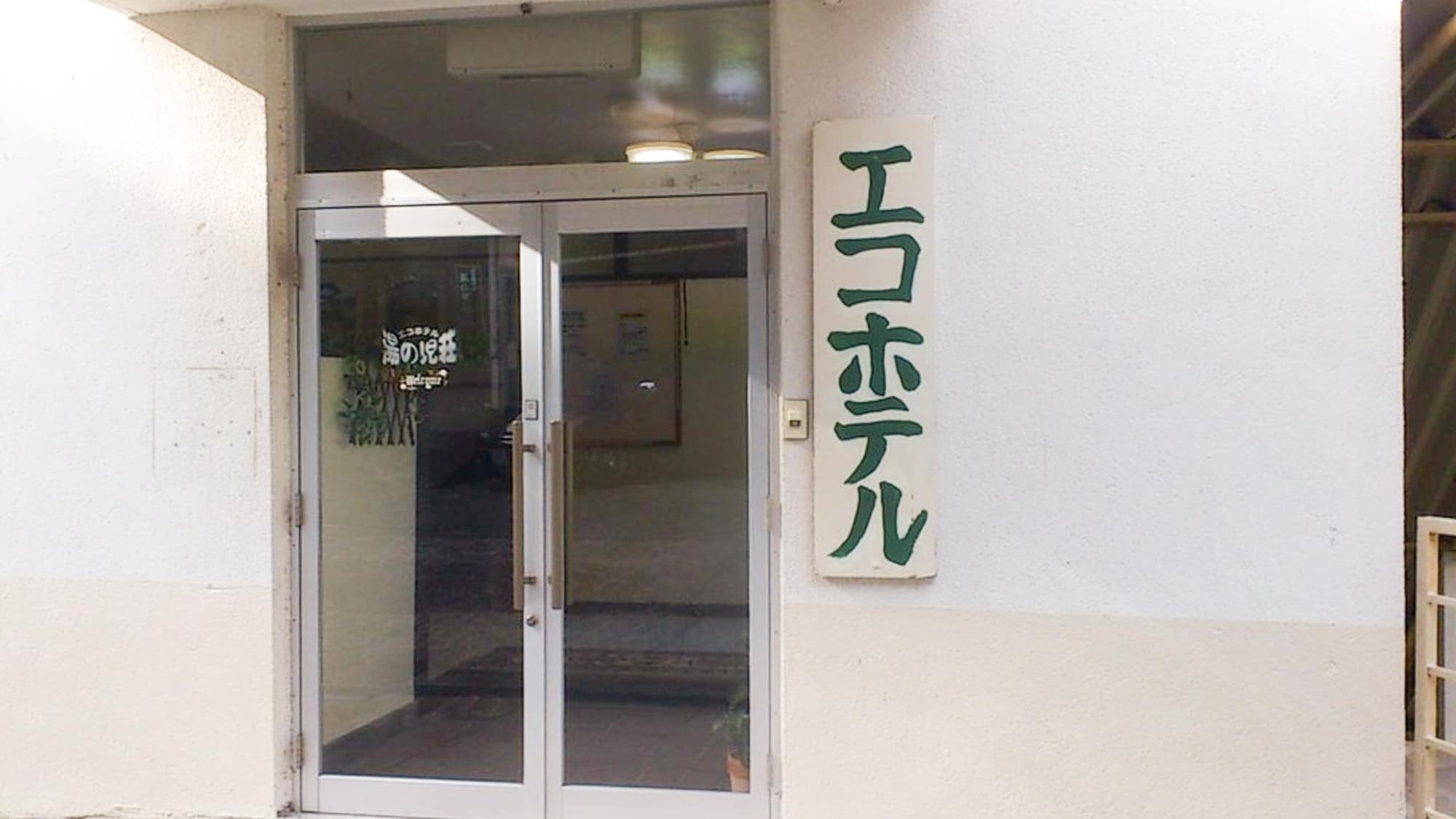・[Exterior] This hotel is conveniently located in Minamata. Close to tourist attractions, perfect base