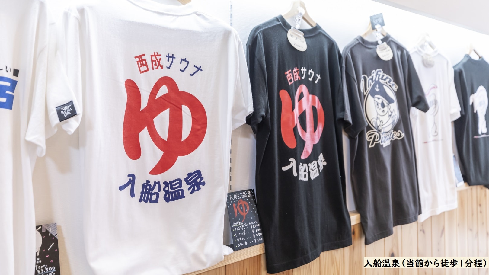 入船溫泉（從飯店步行 1 分鐘）