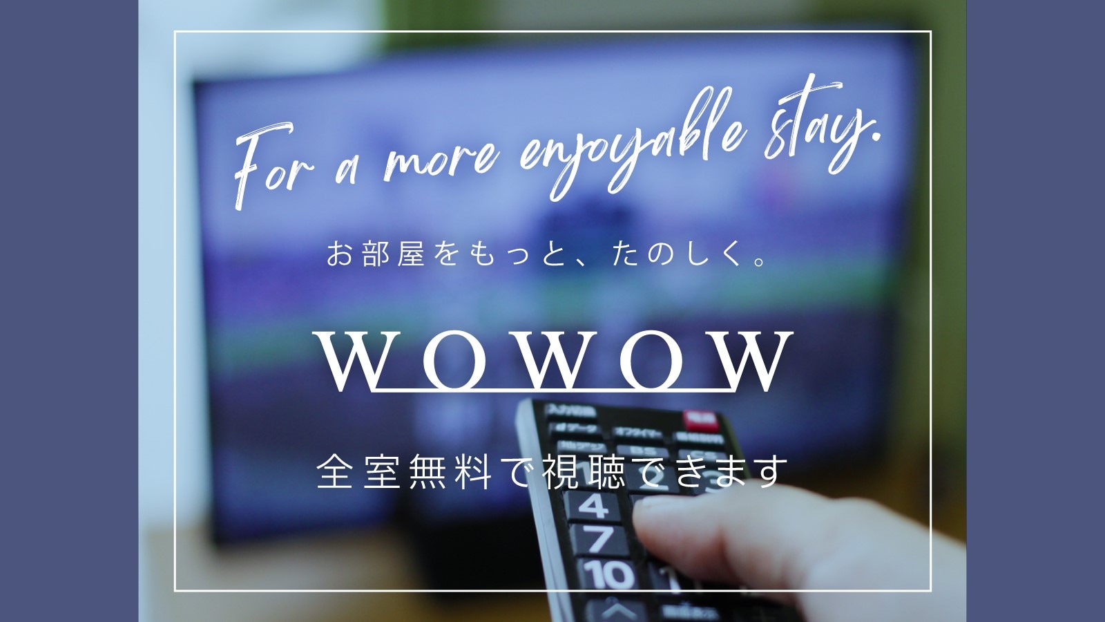 WOWOW16:9