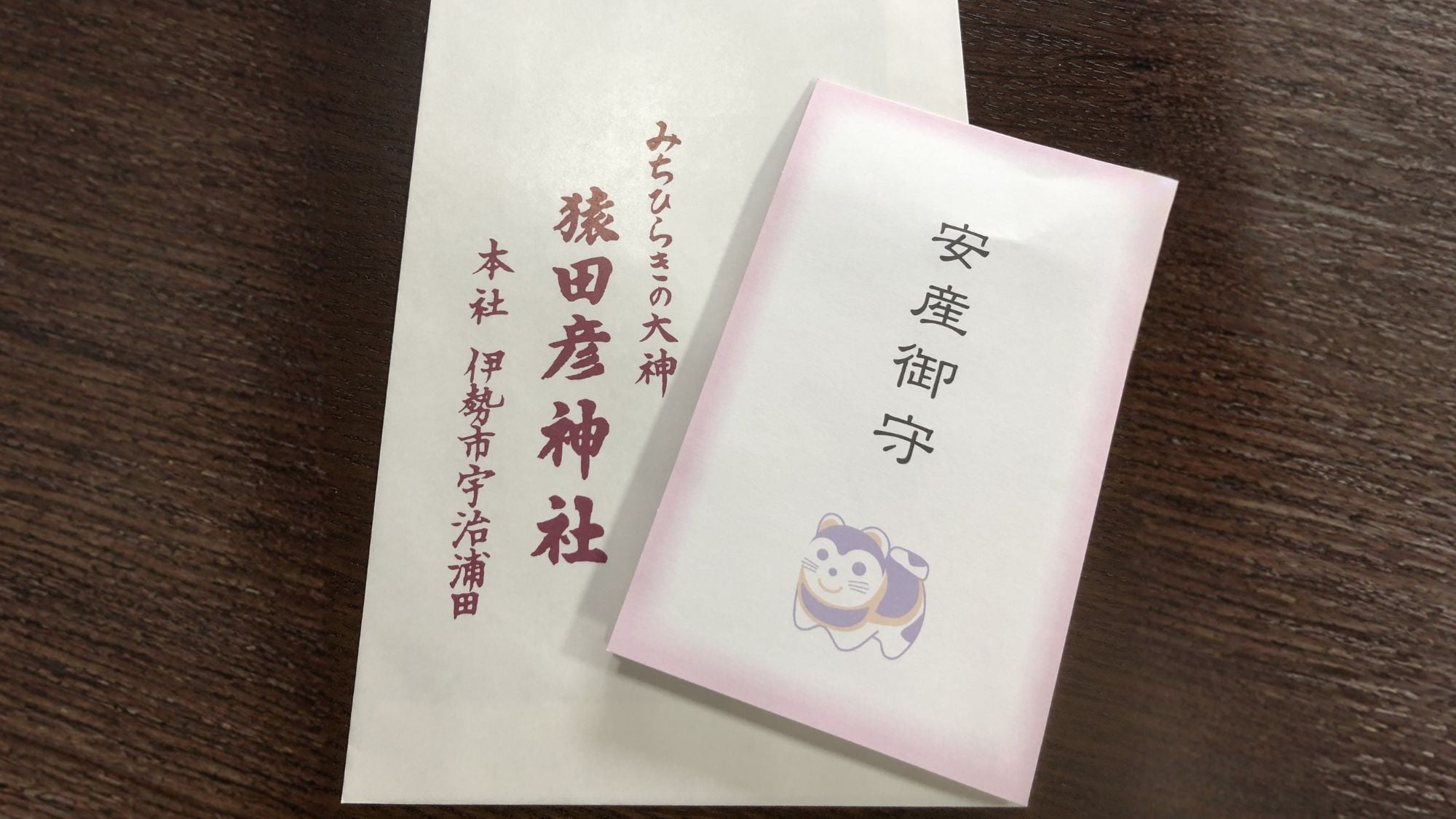 Amulet for safe childbirth