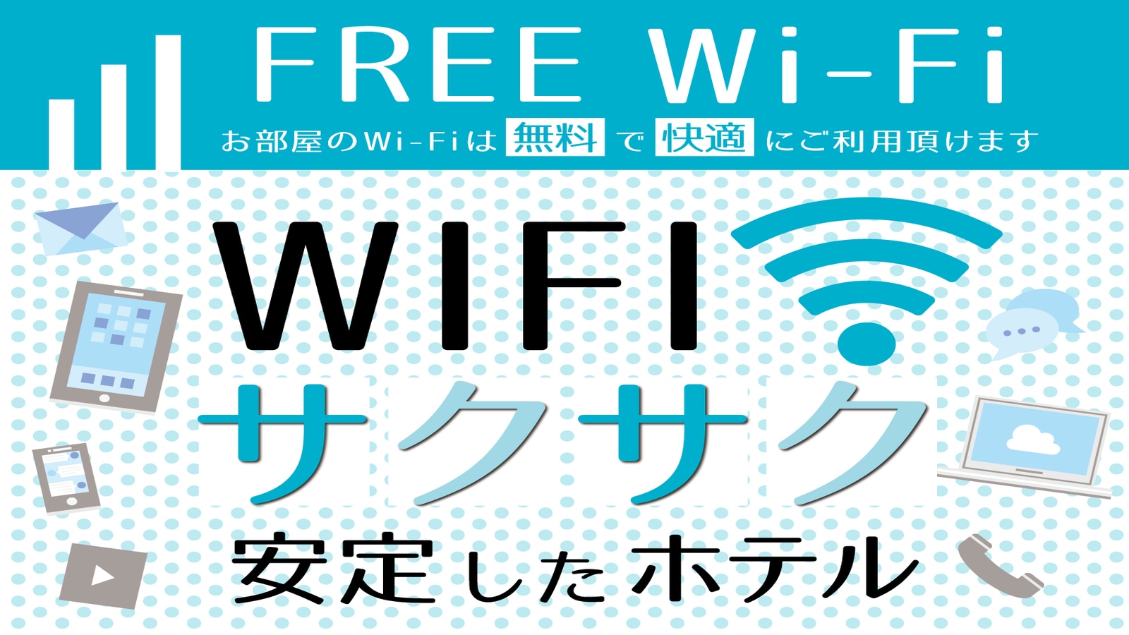 Connected Wi-Fi