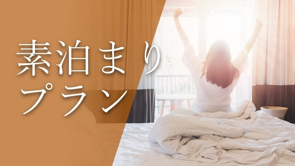 Accommodation only plan