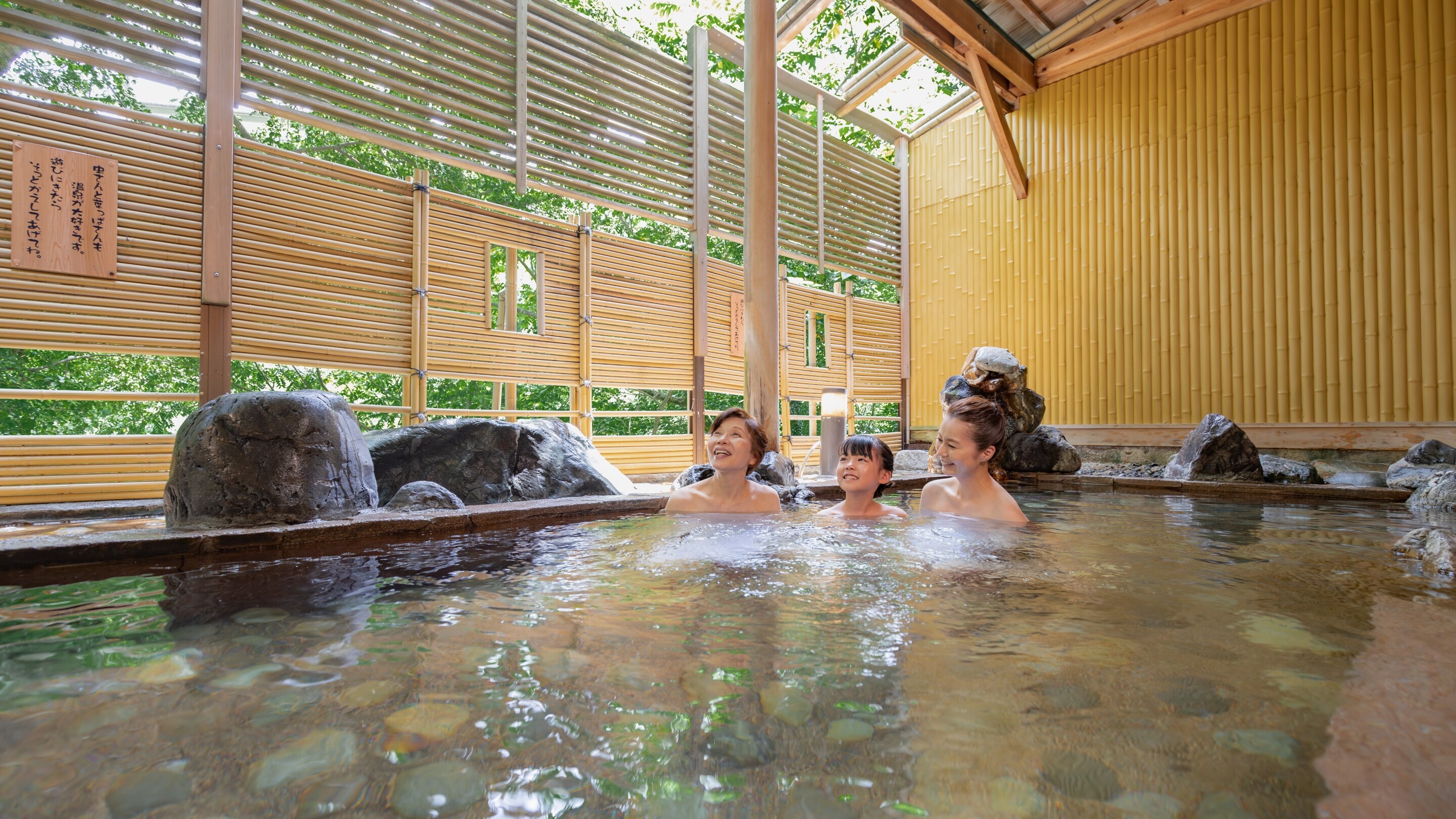 Open-air bath (men and women alternate)