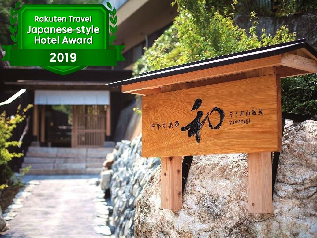 [แนวนอน] รูปถ่ายภายนอกของรางวัล Rakuten Travel Awards 2019