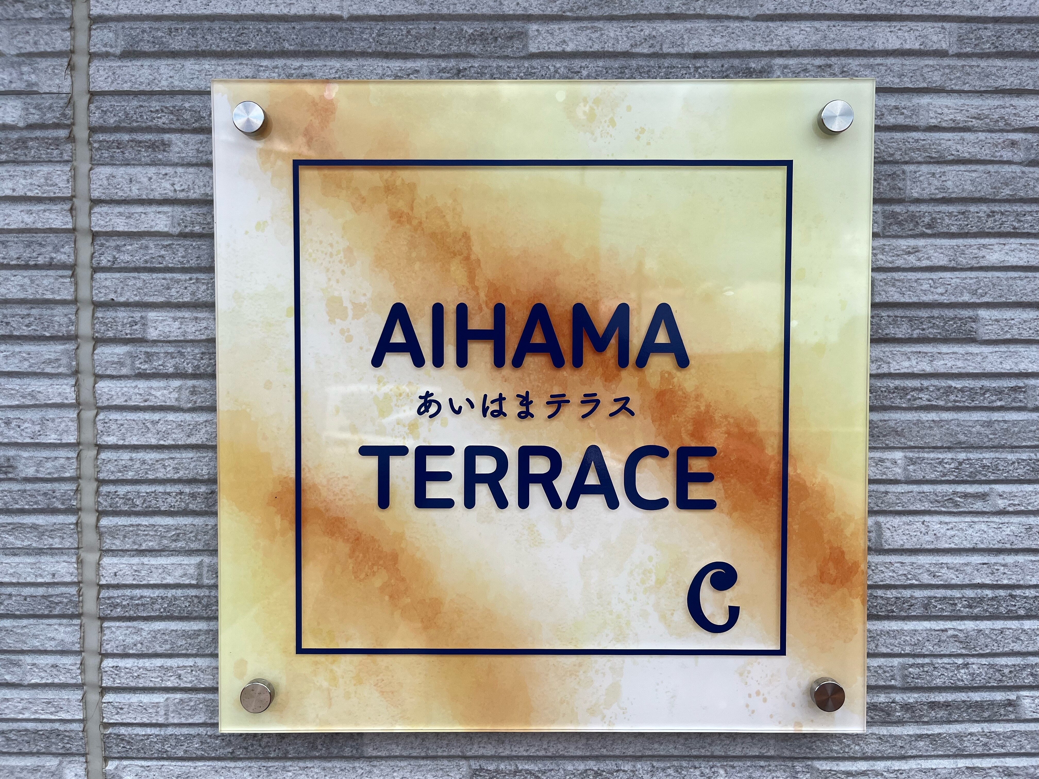 Building C Nameplate