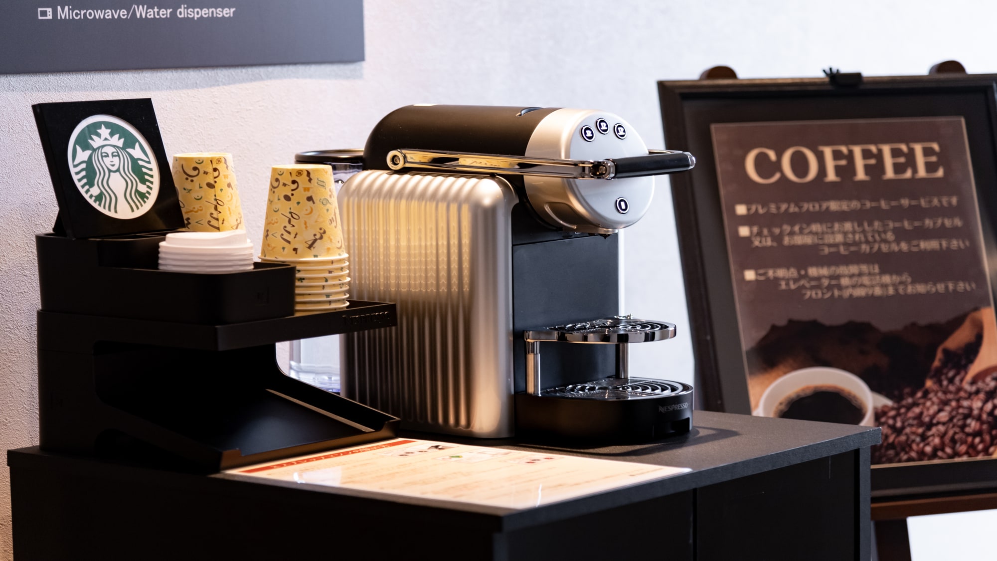 Premium floor exclusive coffee server