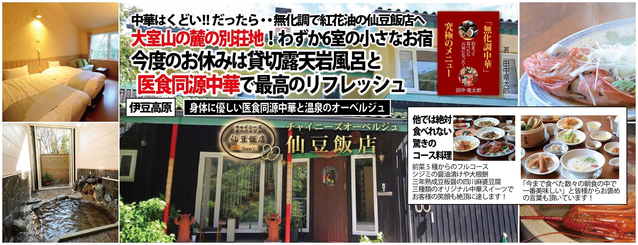 Senzu Chinese Auberge 提供无化学成分的中餐