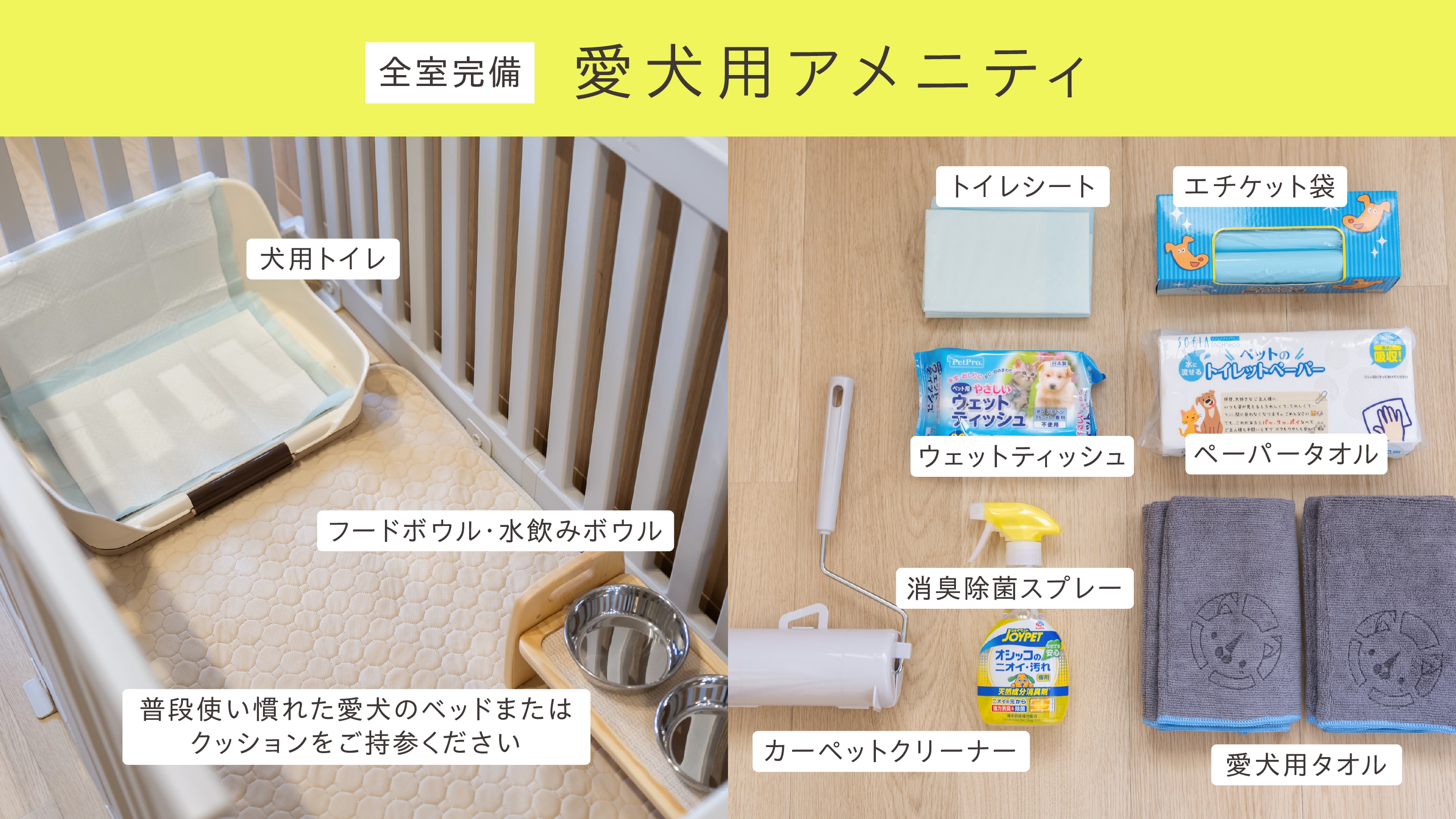 Fasilitas untuk anjing kesayangan Anda