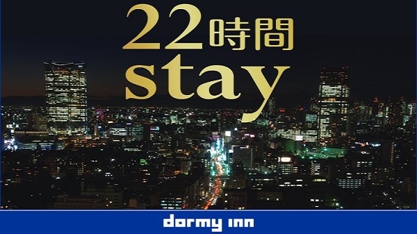 22시간 스테이