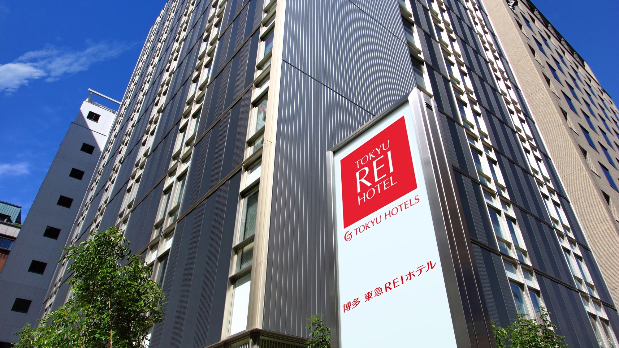 【博多東急REIホテル】外観