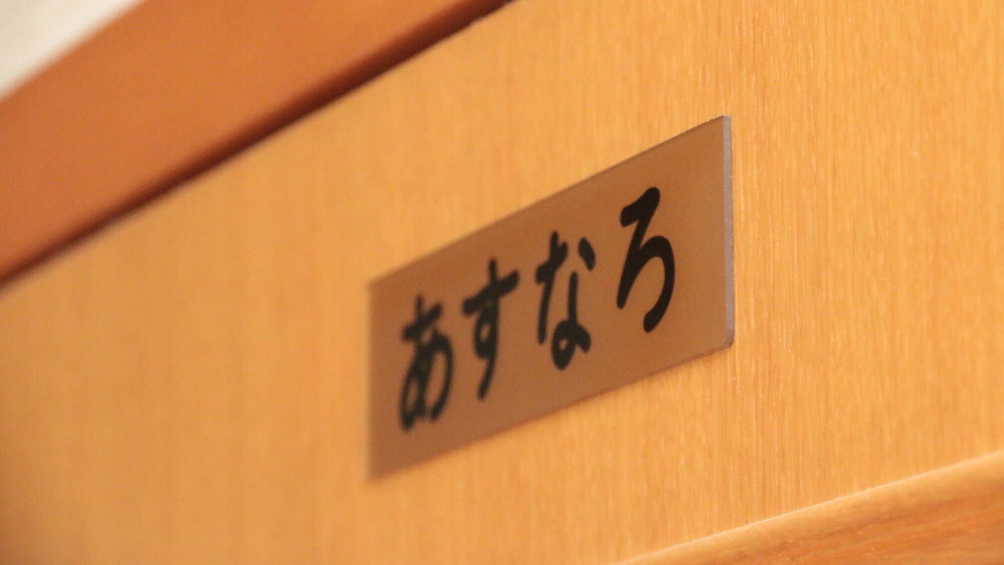 □★Room 3 (Japanese-style room, 10 tatami mats)