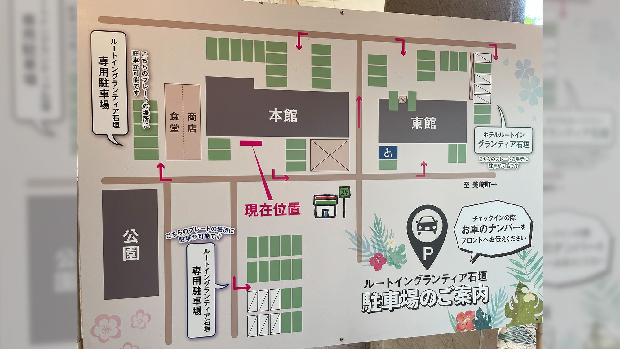Parking lot guide map