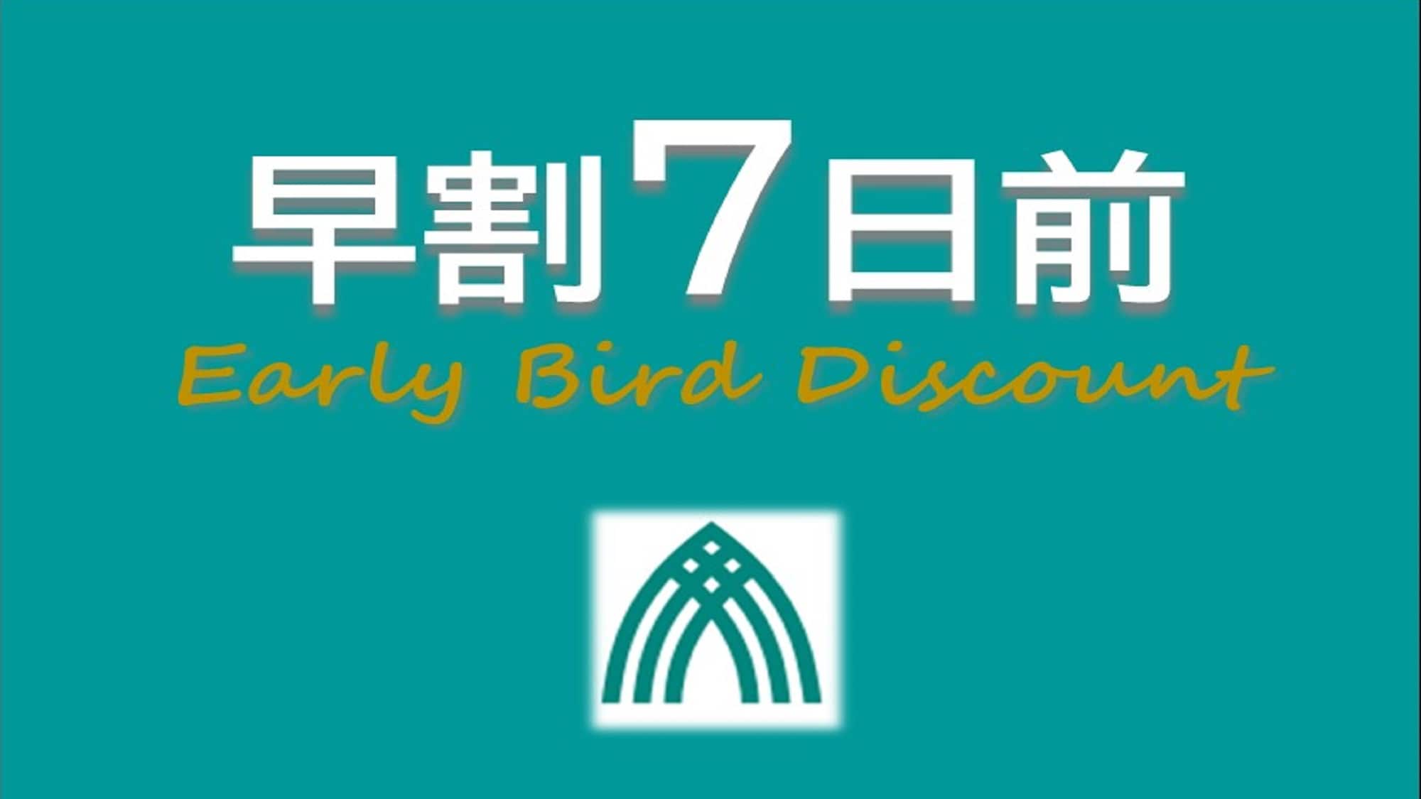 Early bird 7 days advance plan