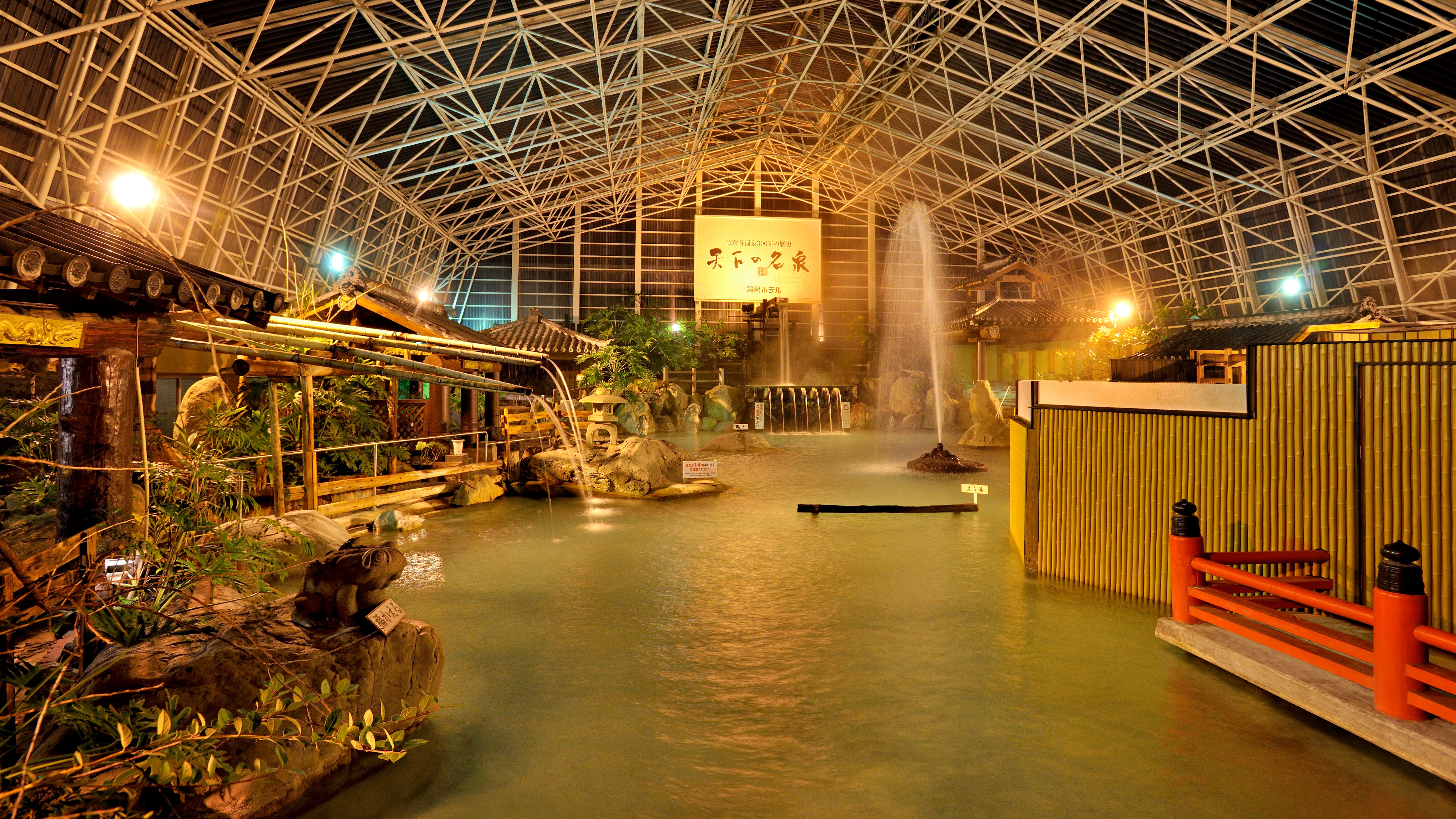 Taman Kirishima Pemandian umum / malam yang besar