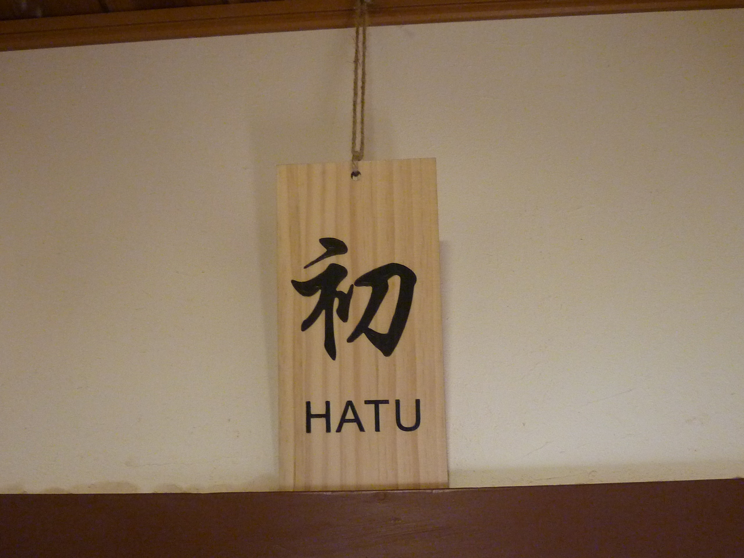 2nd floor Japanese-style room: First time