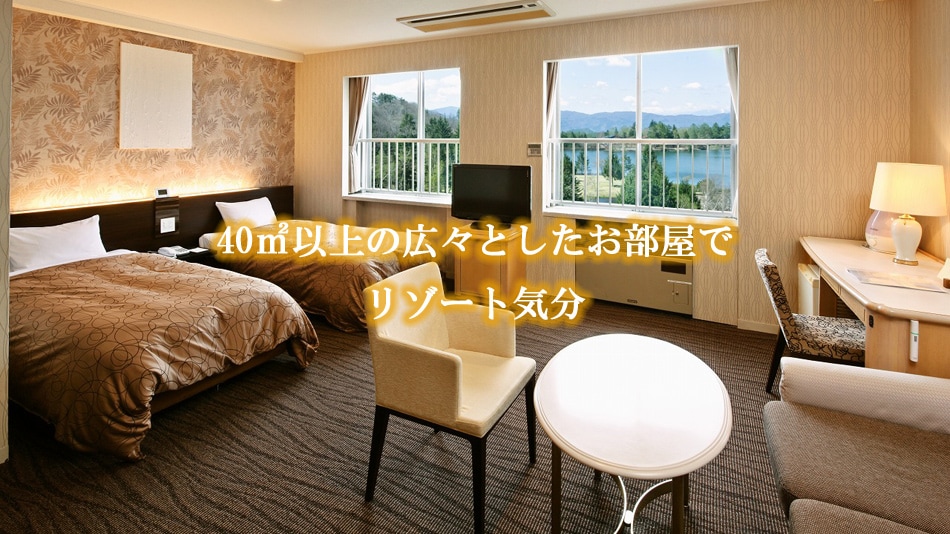 Spacious room over 40㎡