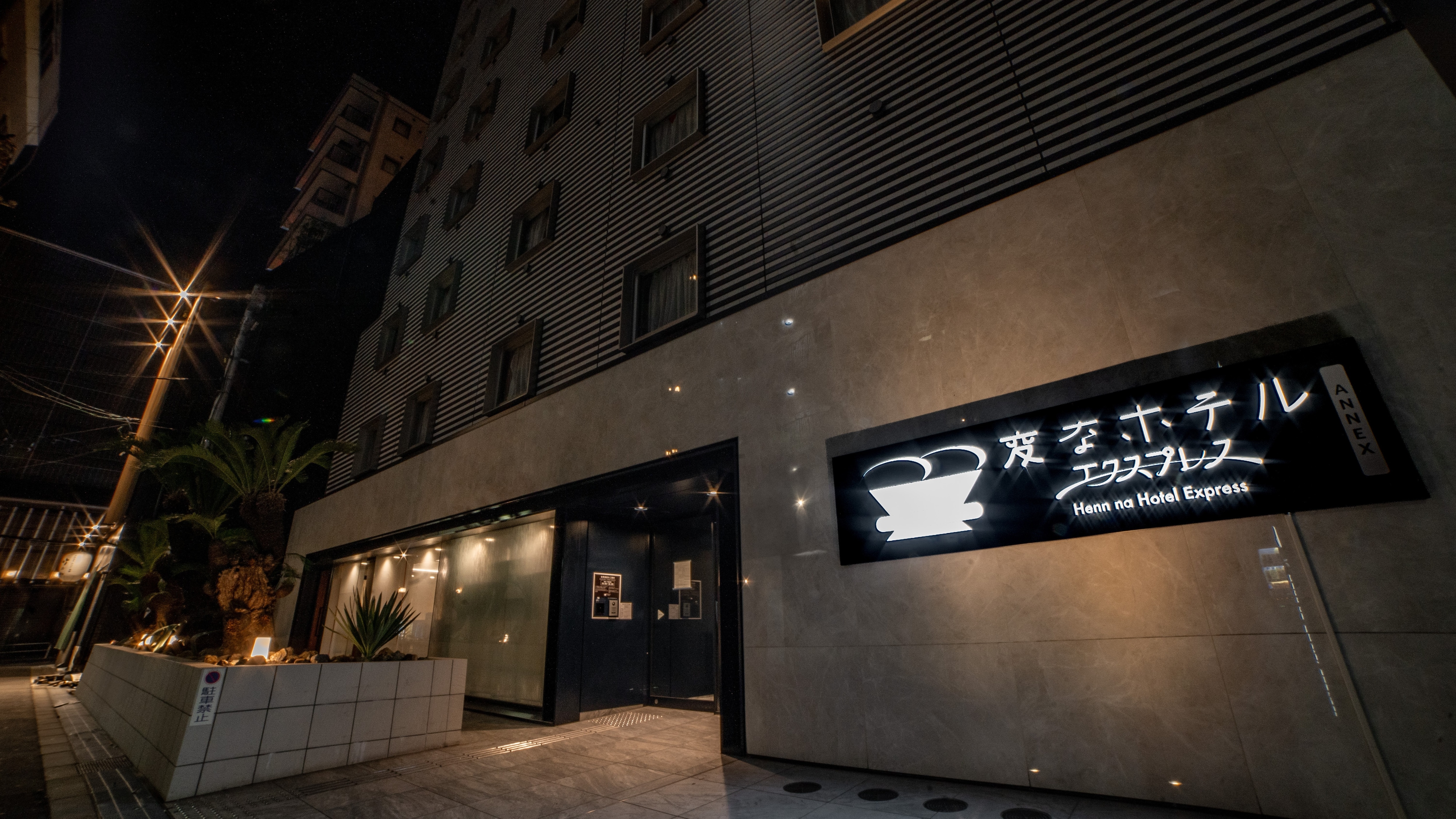 Hotel exterior (night)