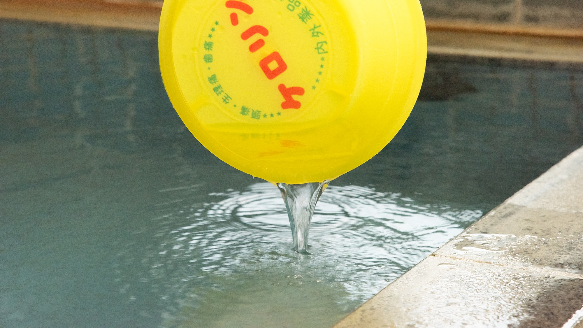 [Moist hot spring] The hot spring water from source No. 4 is particularly rich!
