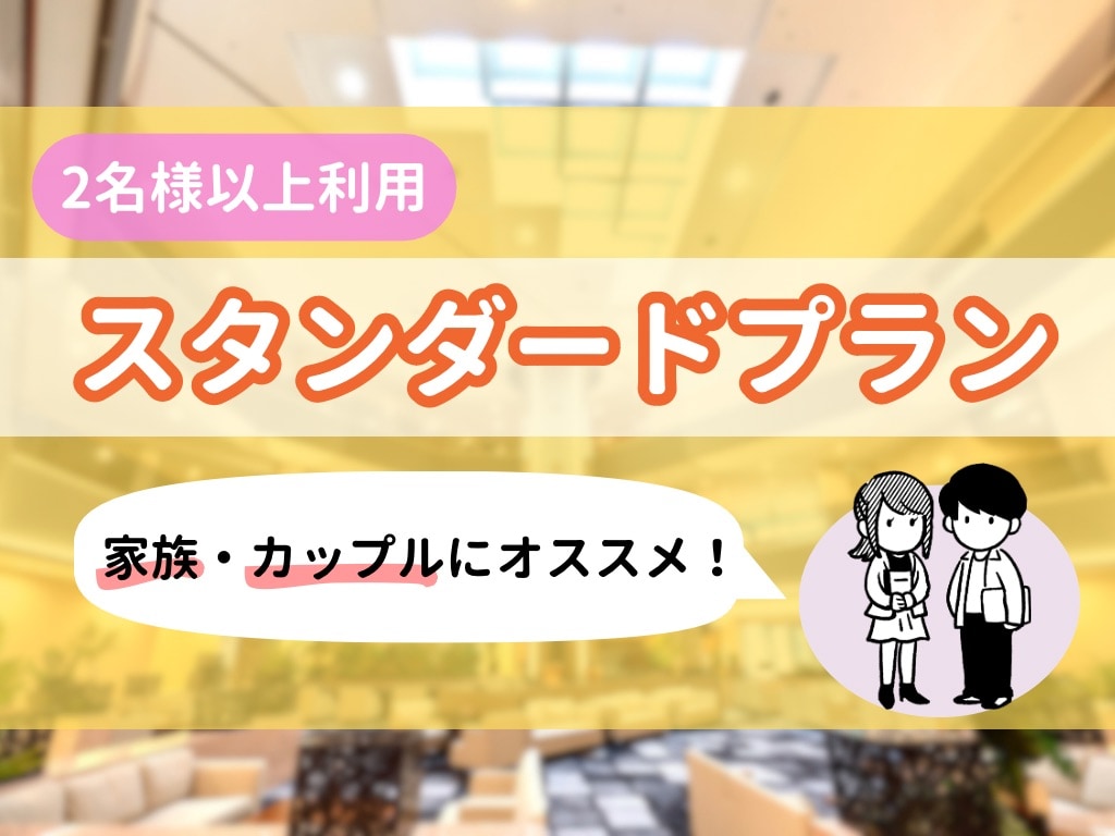 Gói tiêu chuẩn 2 người