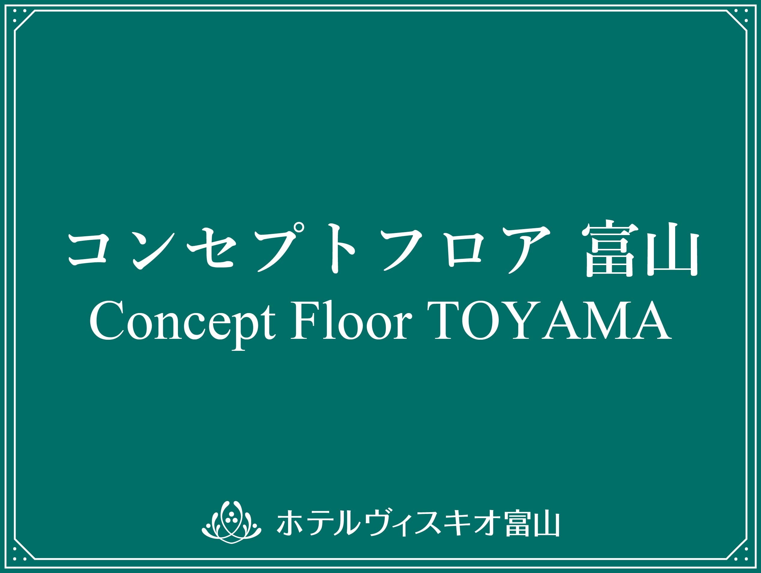 Top floor: Concept Floor Toyama