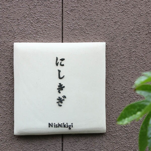 ห้องพิเศษ [นิชิกิกิ] ห้องพักแยกสไตล์ญี่ปุ่น-ตะวันตกเกรดสูง