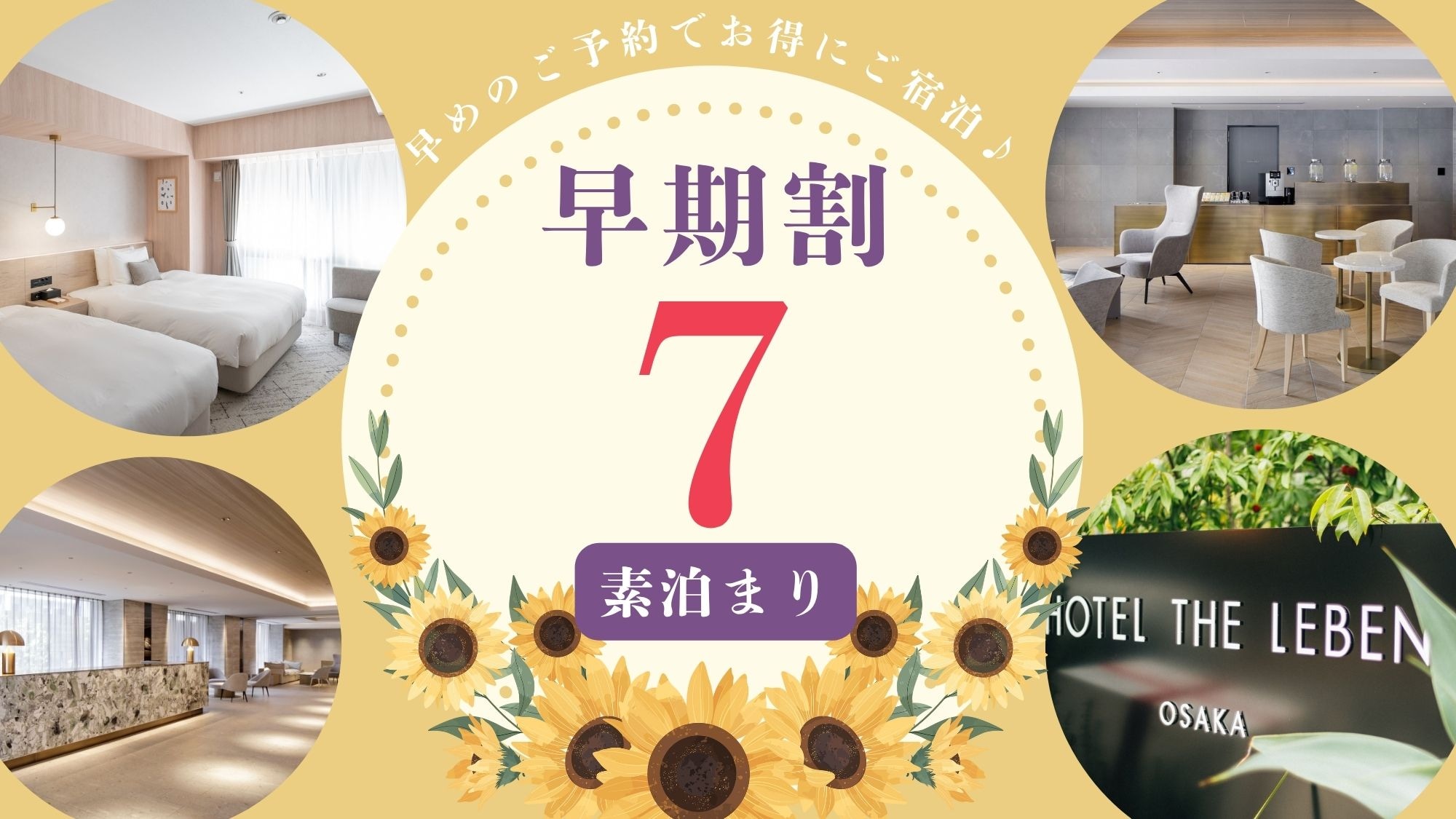 조기 할인 7일(초박)