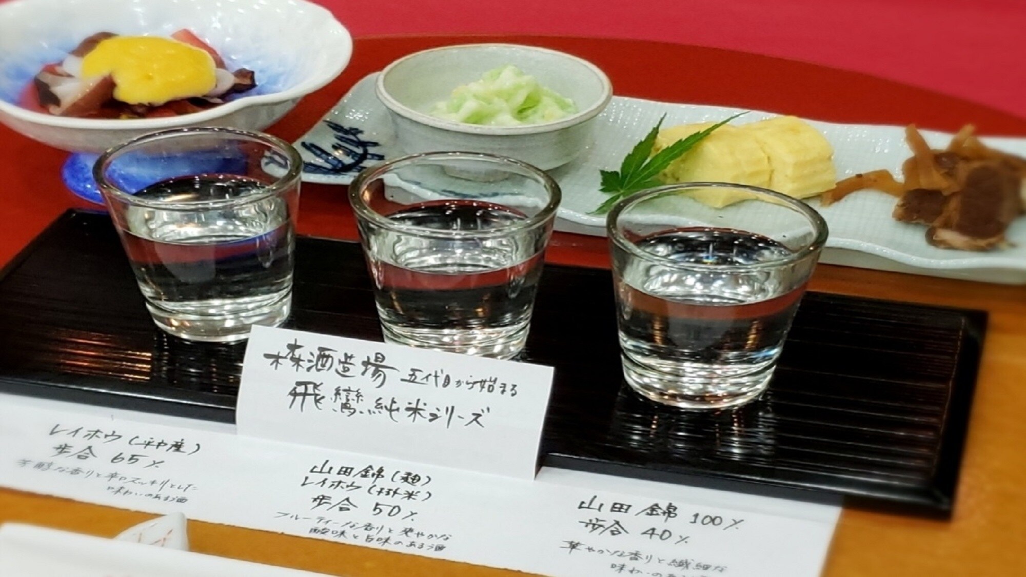 Hirado local sake Junmai sake