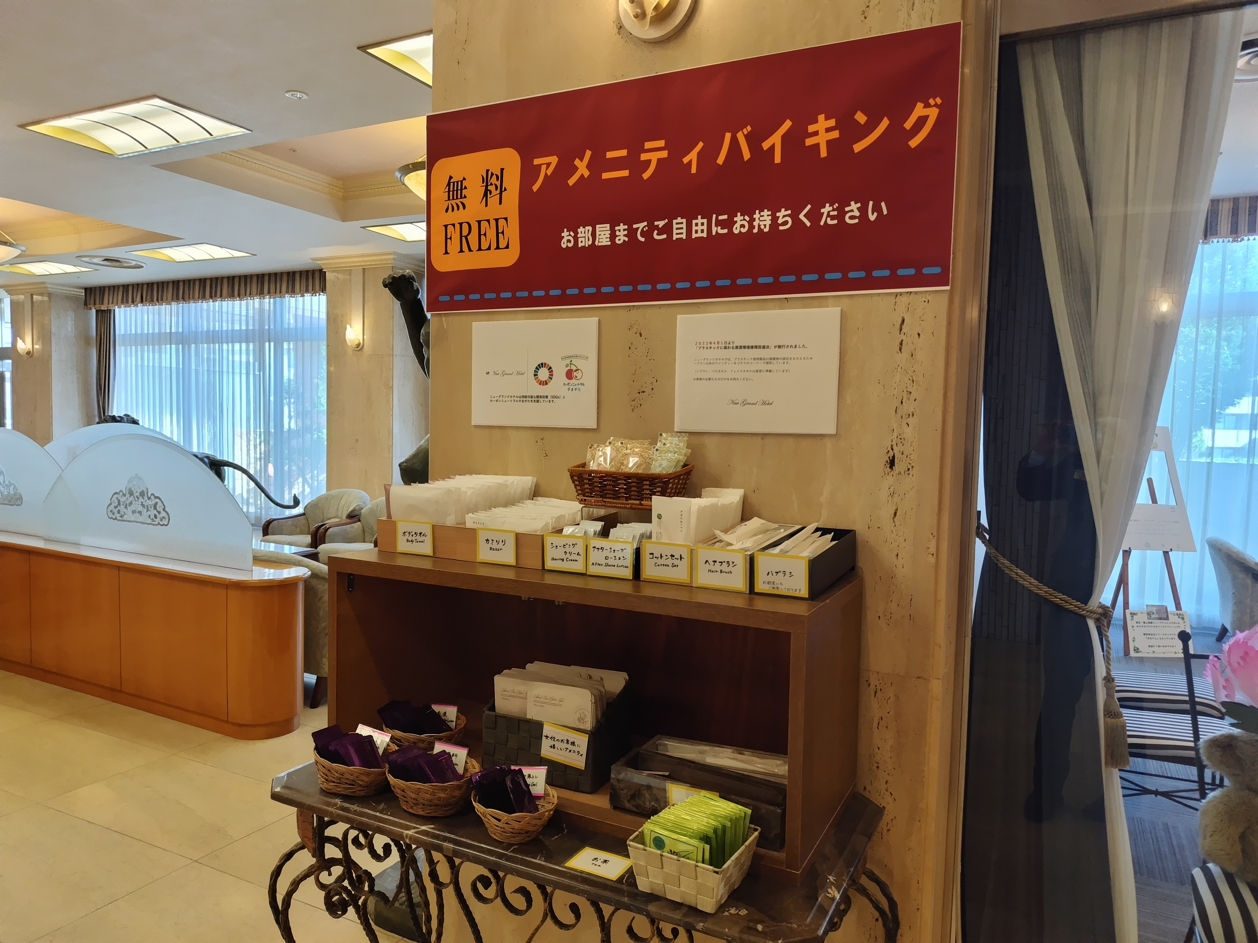 Amenity buffet corner